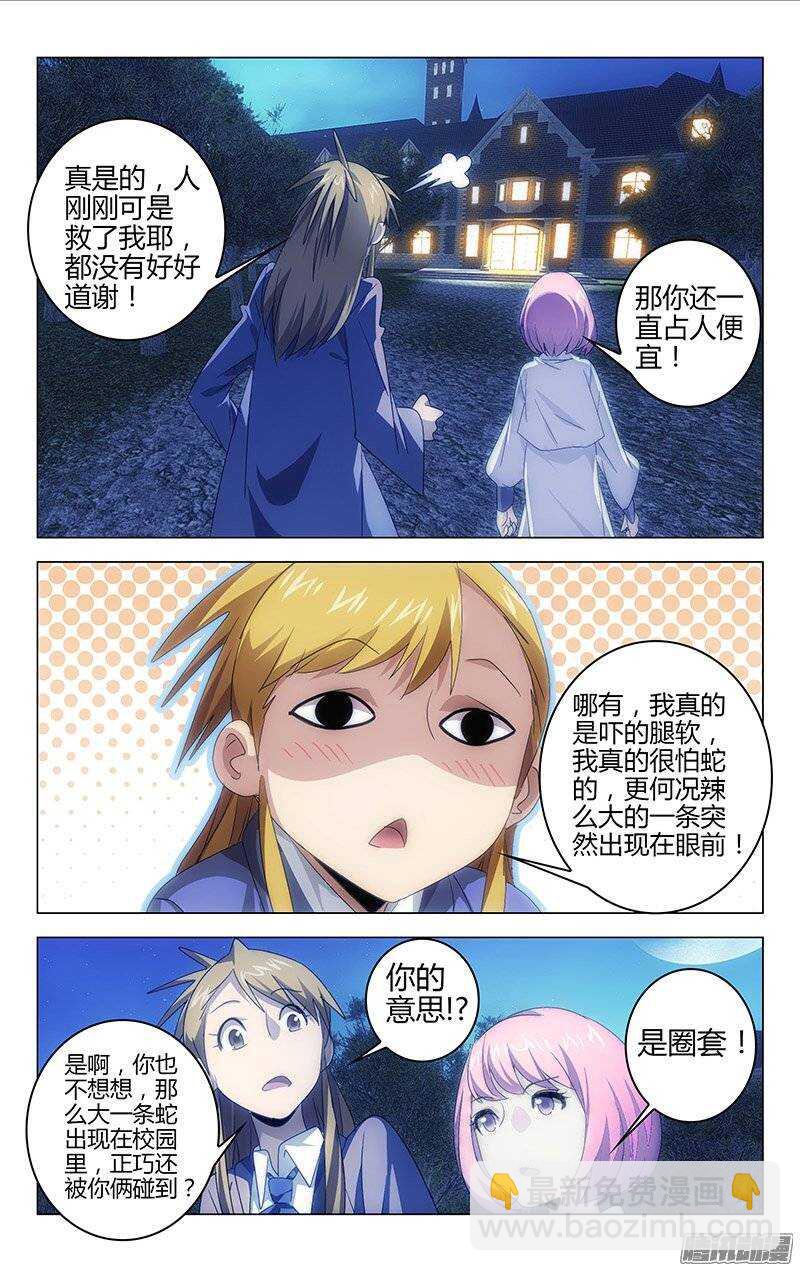 《百花缭乱》134 第2页