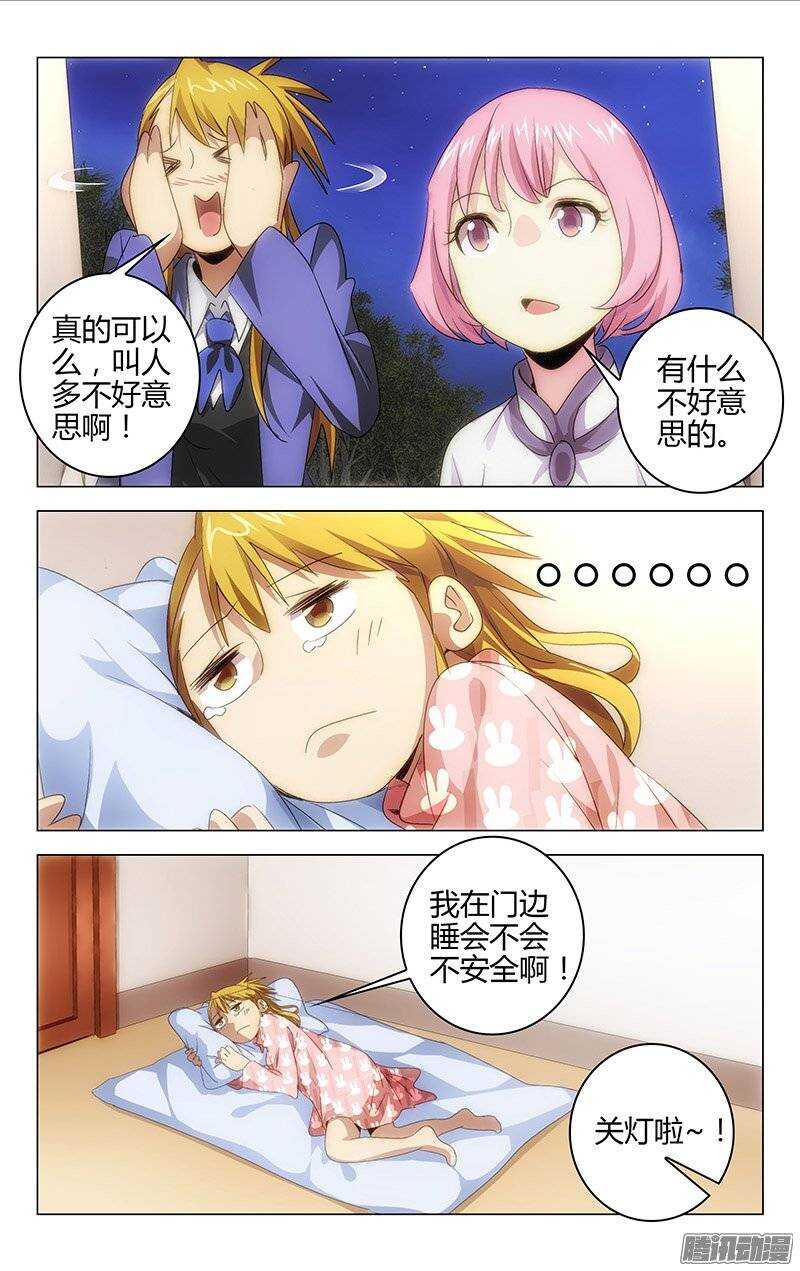 《百花缭乱》134 第4页