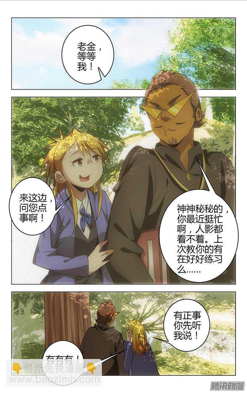 《百花缭乱》134 第6页