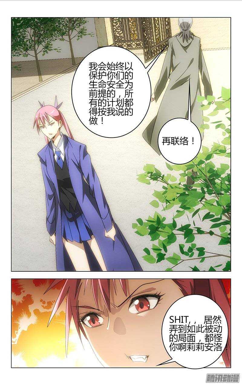 《百花缭乱》137 第10页