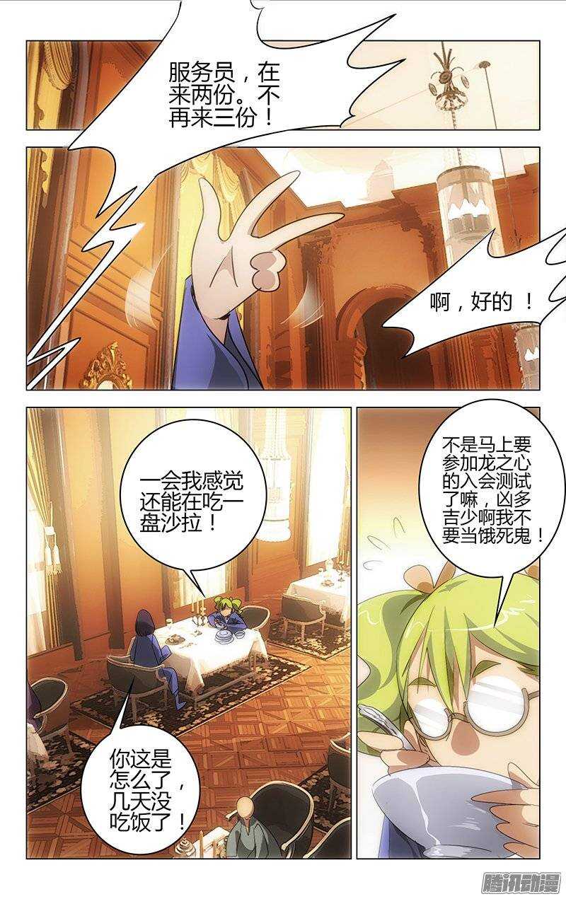《百花缭乱》137 第11页