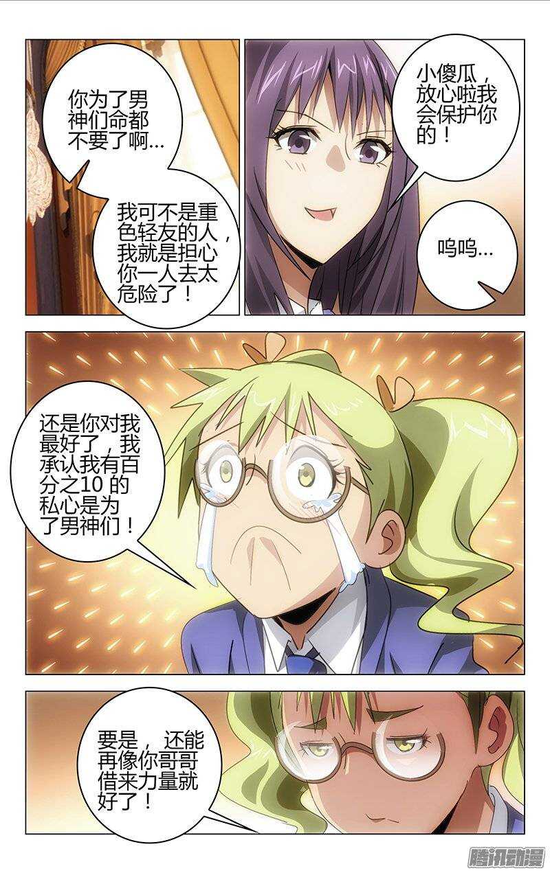 《百花缭乱》137 第12页