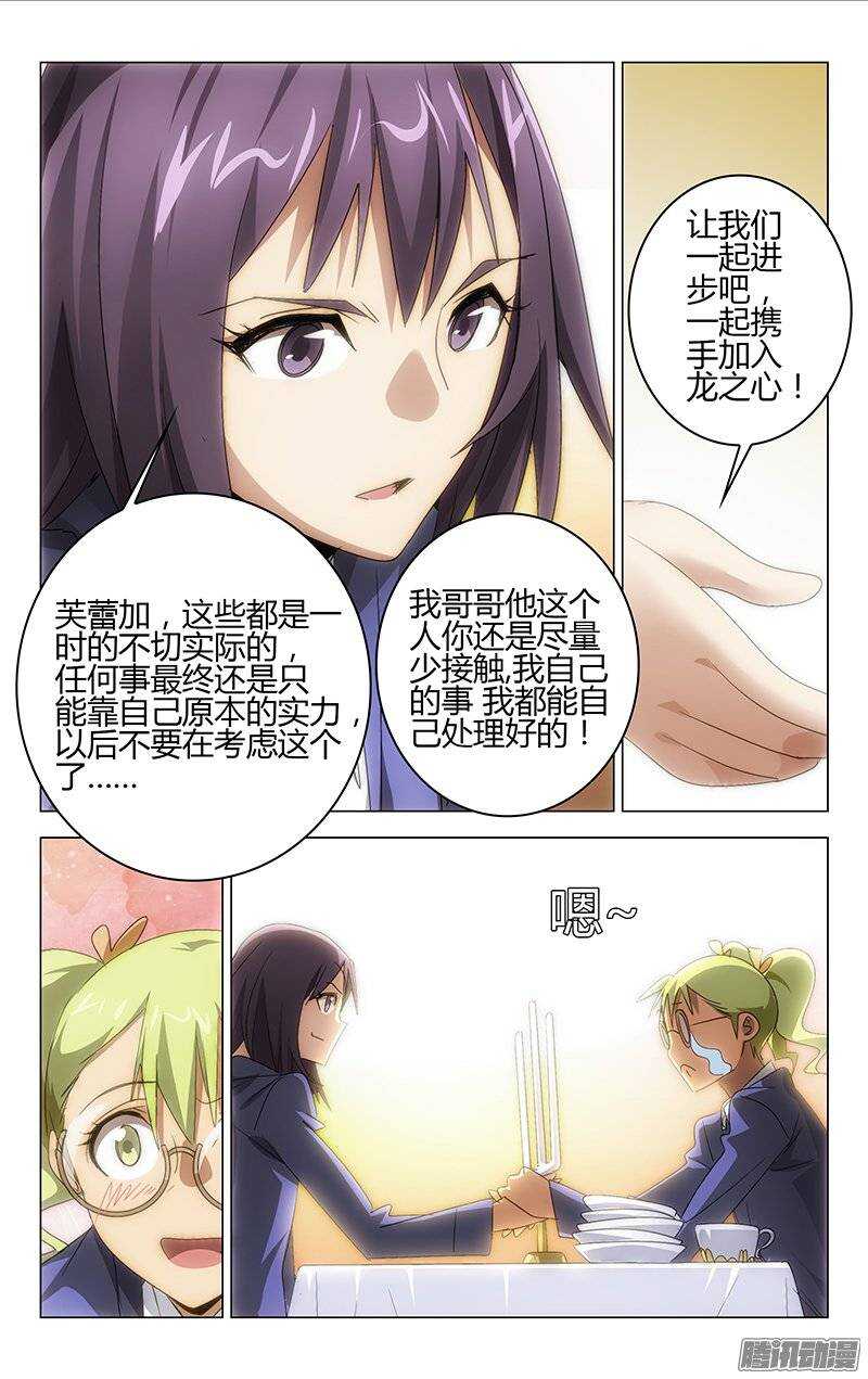 《百花缭乱》137 第13页