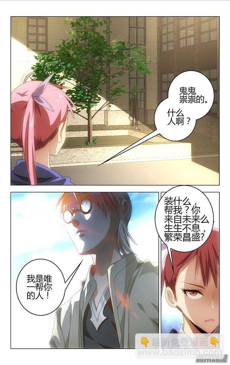 《百花缭乱》137 第2页