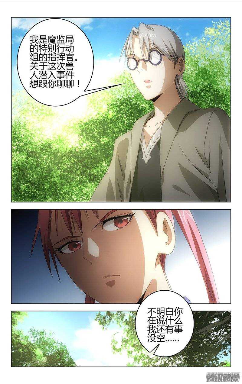 《百花缭乱》137 第3页