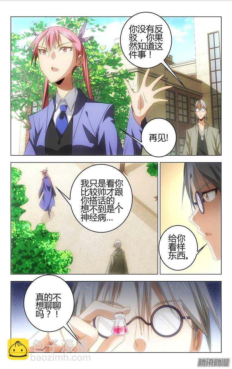 《百花缭乱》137 第4页