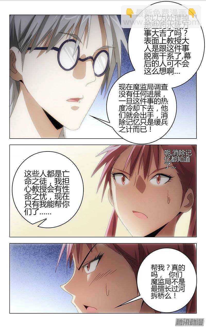 《百花缭乱》137 第6页