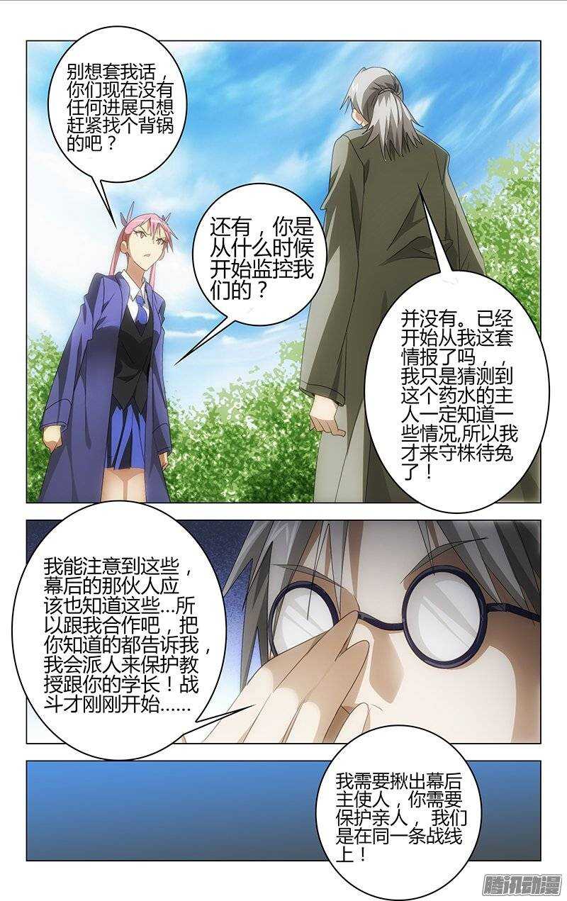 《百花缭乱》137 第7页