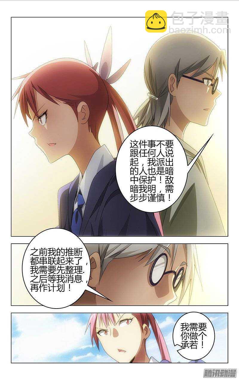 《百花缭乱》137 第9页