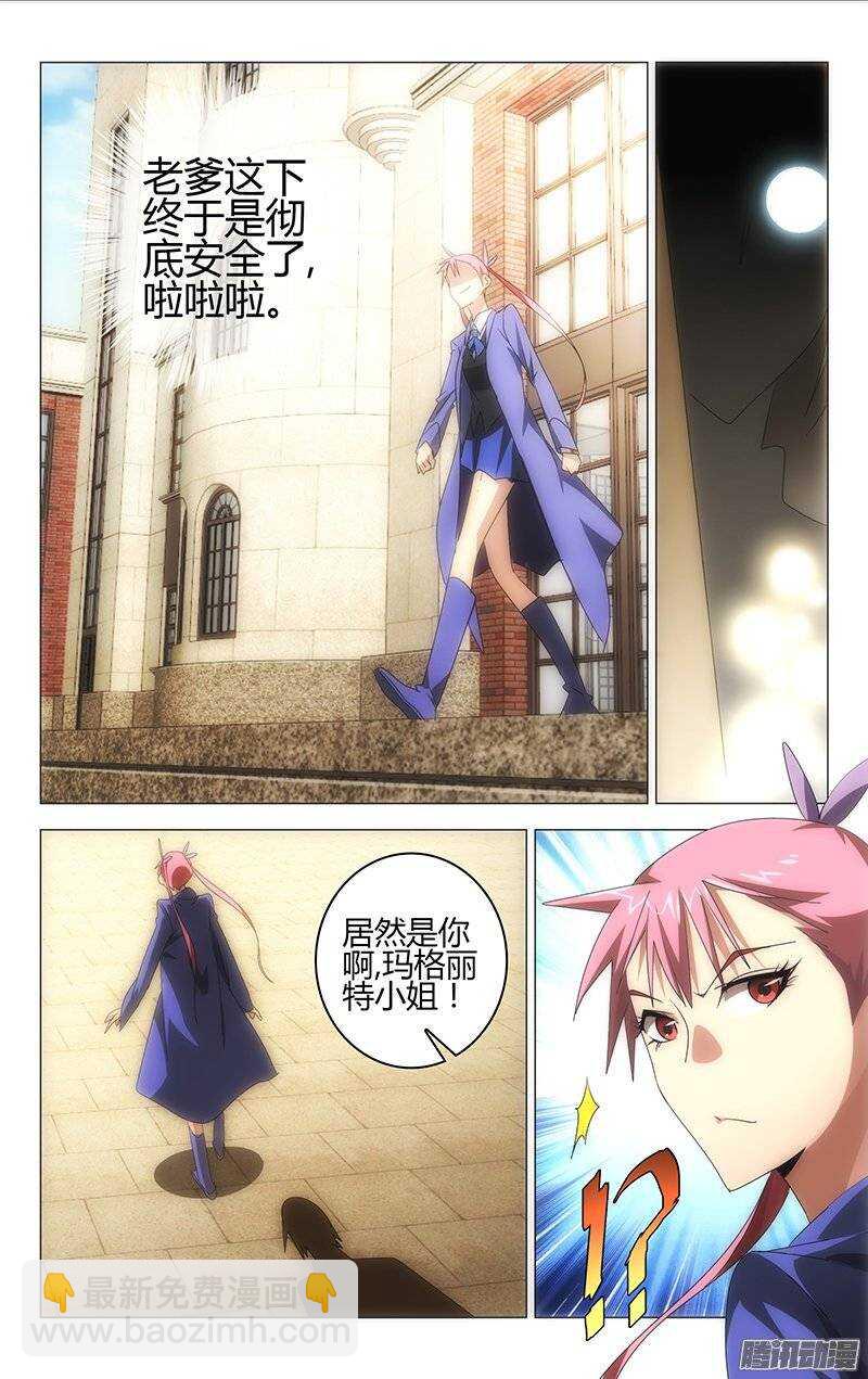 《百花缭乱》136 第11页