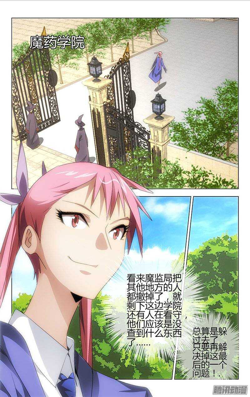 《百花缭乱》136 第2页