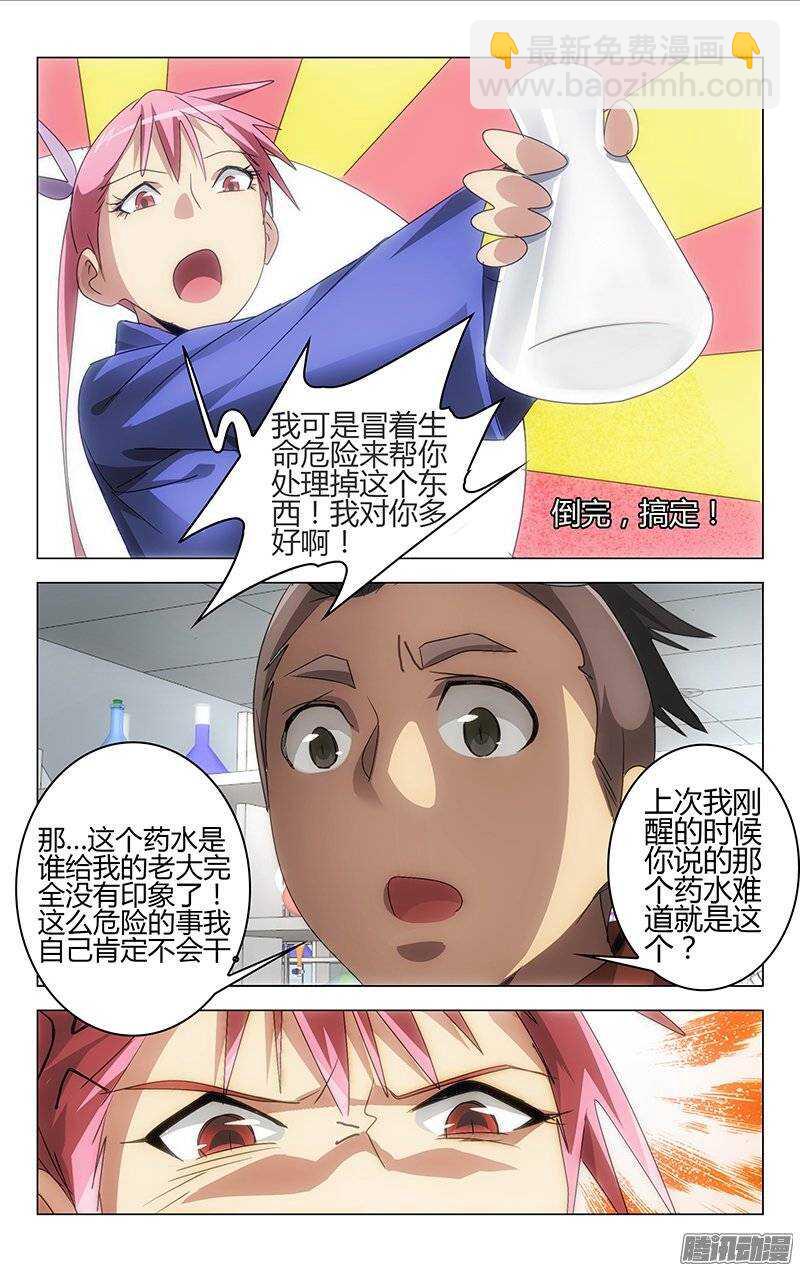 《百花缭乱》136 第5页