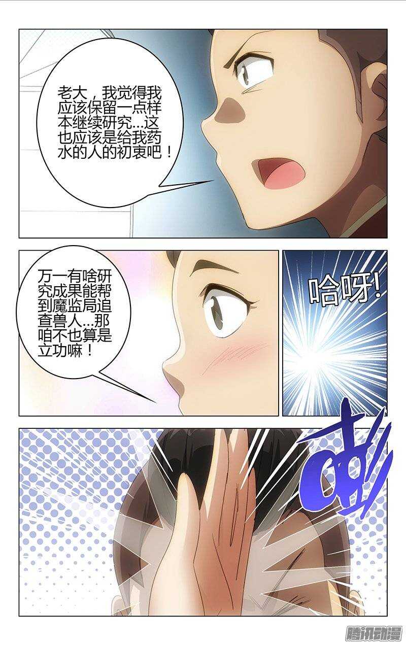 《百花缭乱》136 第8页