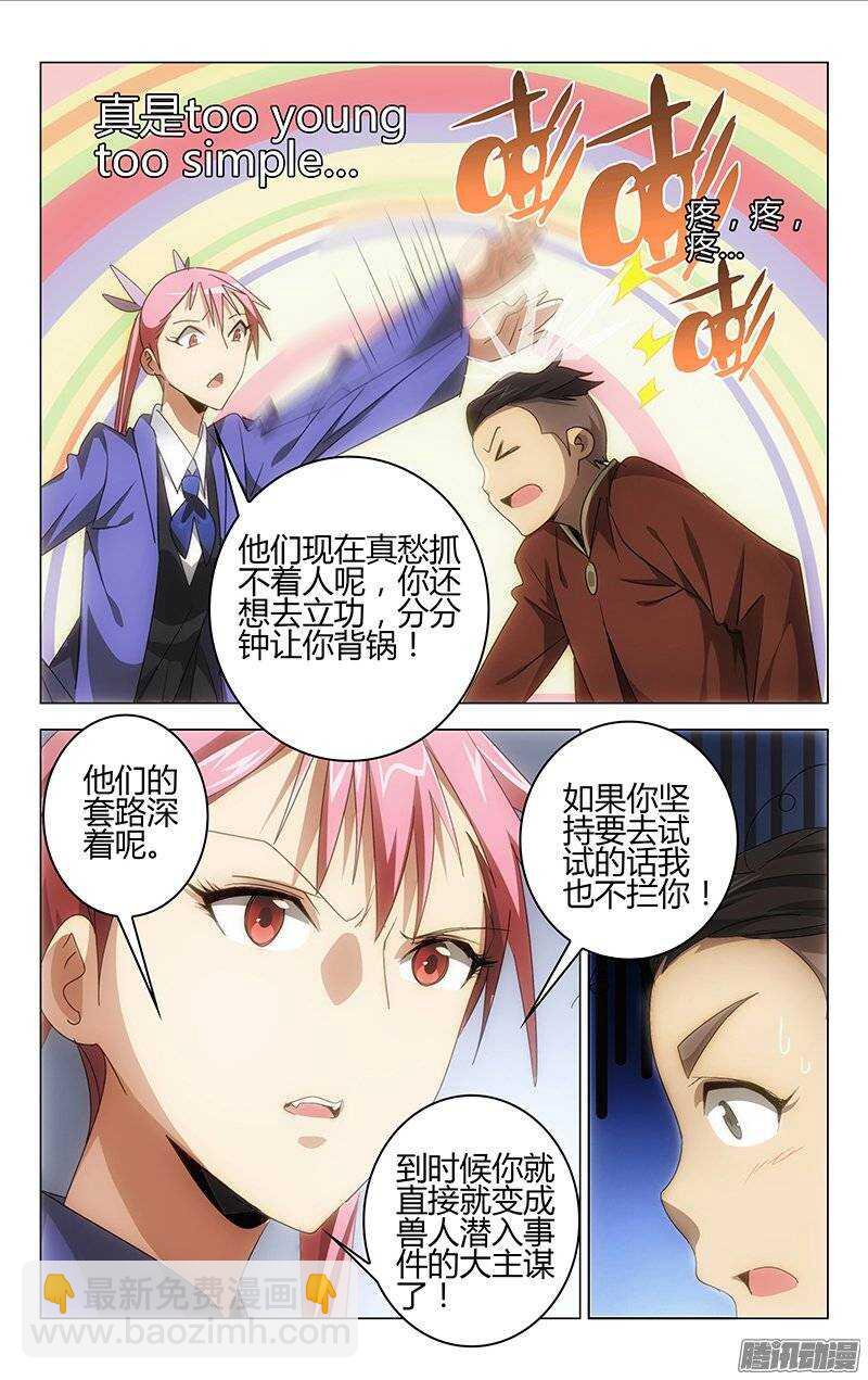 《百花缭乱》136 第9页