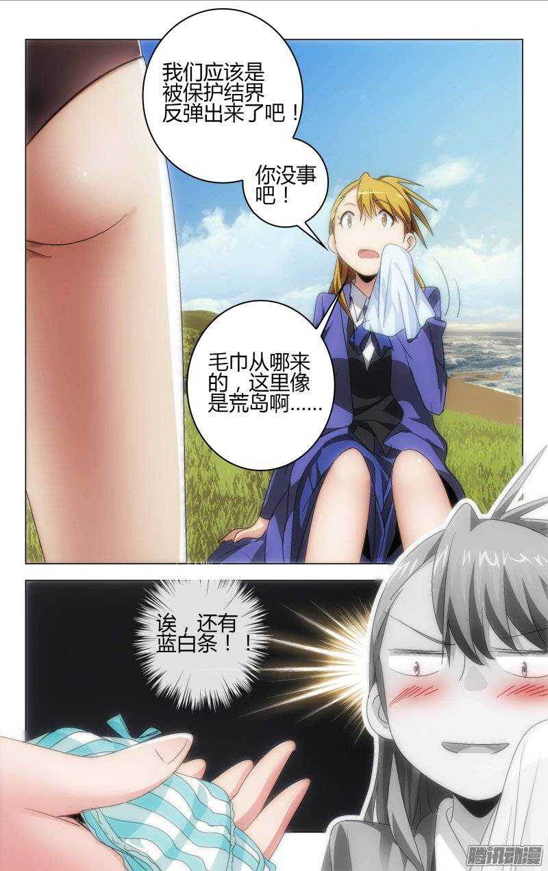 《百花缭乱》140 第1页