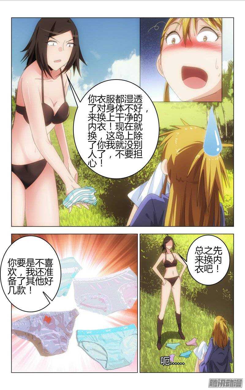 《百花缭乱》140 第2页