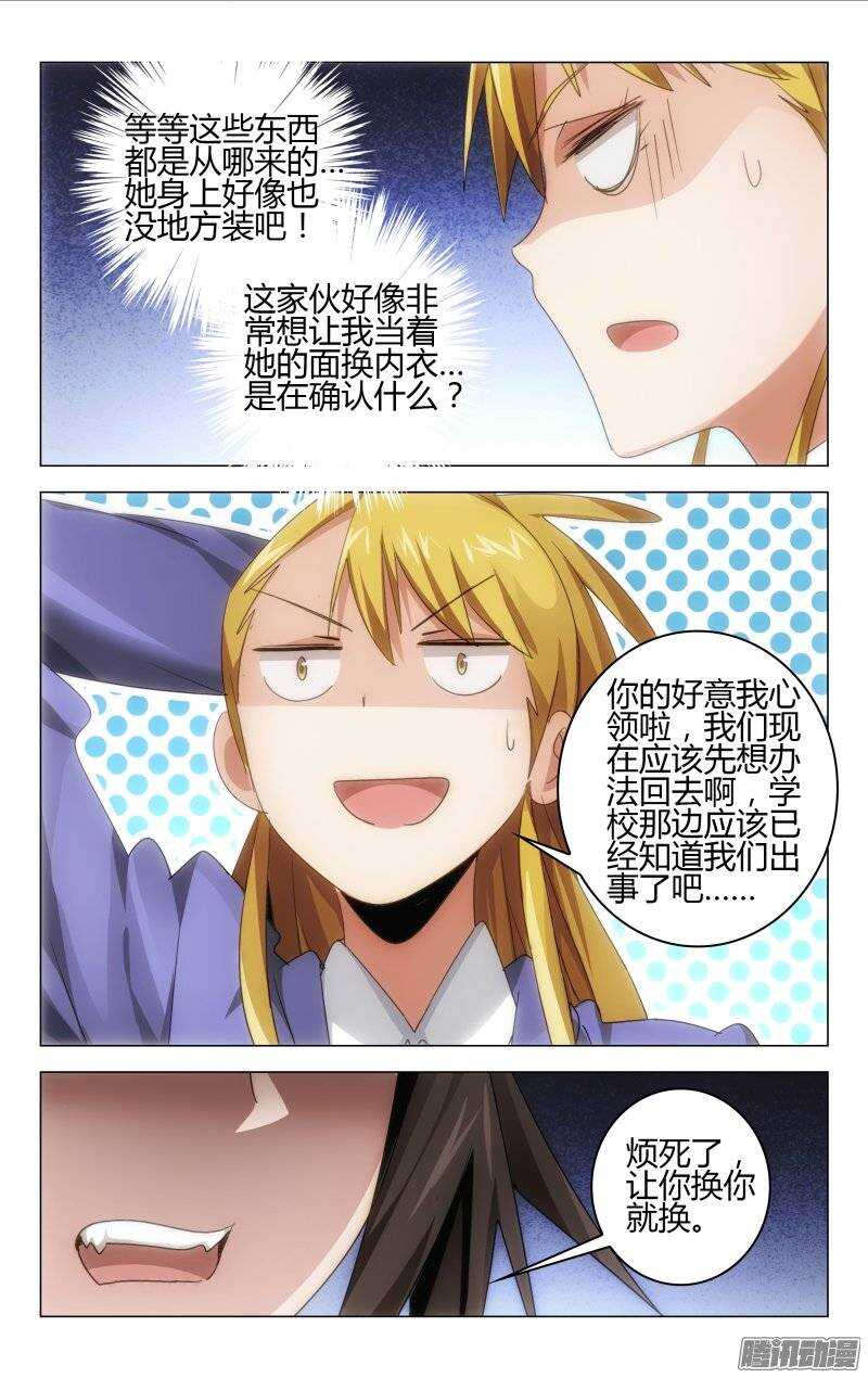 《百花缭乱》140 第3页