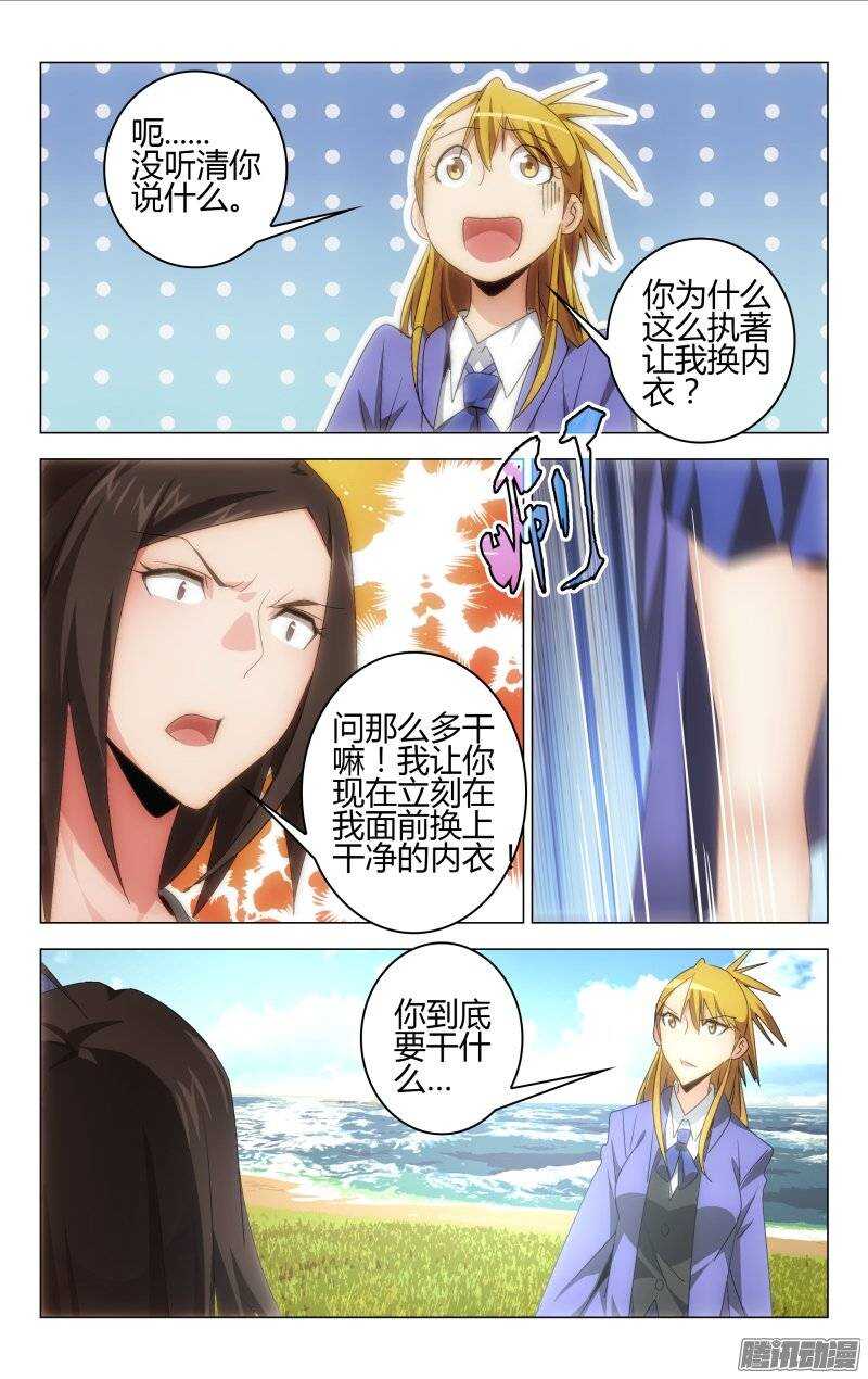《百花缭乱》140 第4页