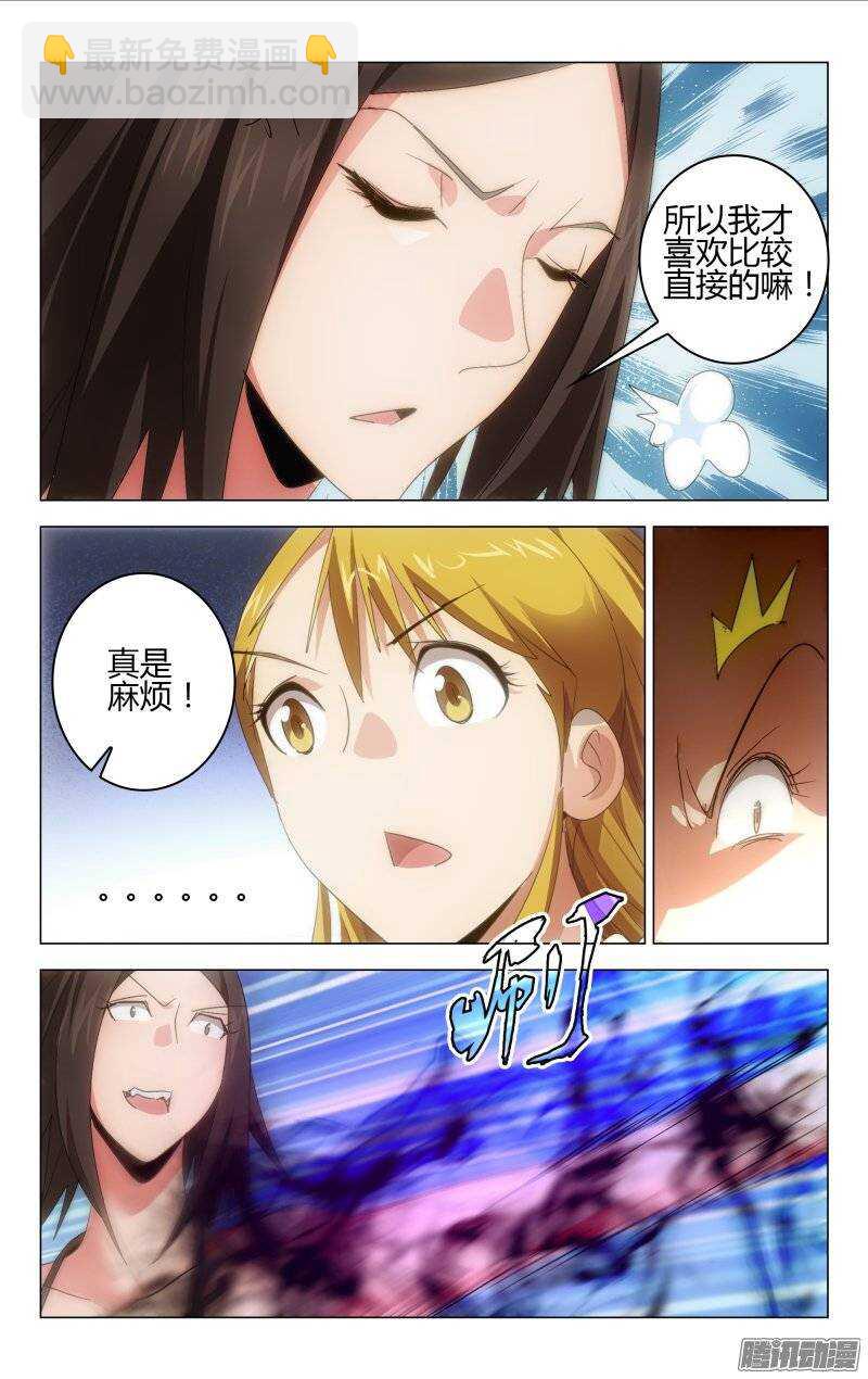 《百花缭乱》140 第5页