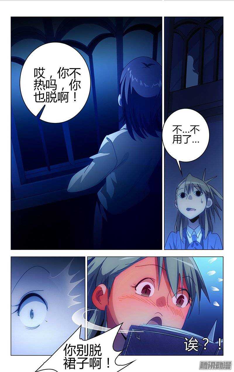 《百花缭乱》138 第10页