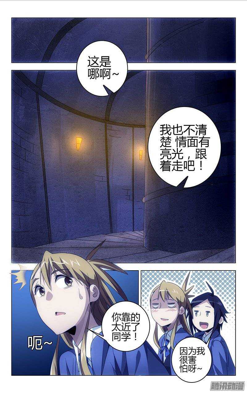 《百花缭乱》138 第2页
