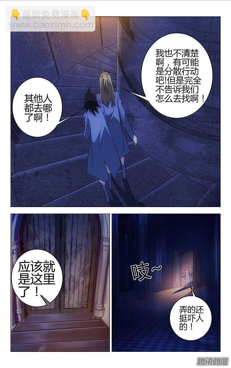 《百花缭乱》138 第3页