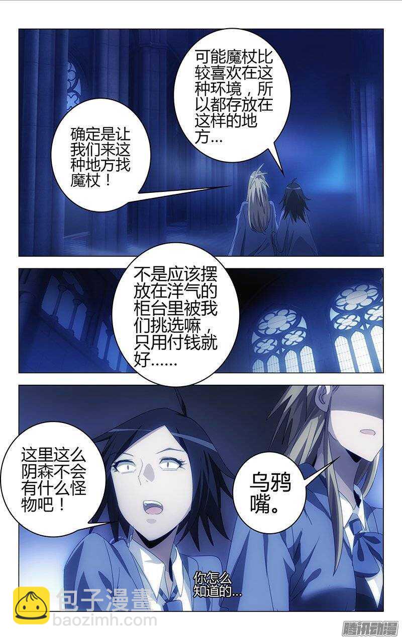 《百花缭乱》138 第4页