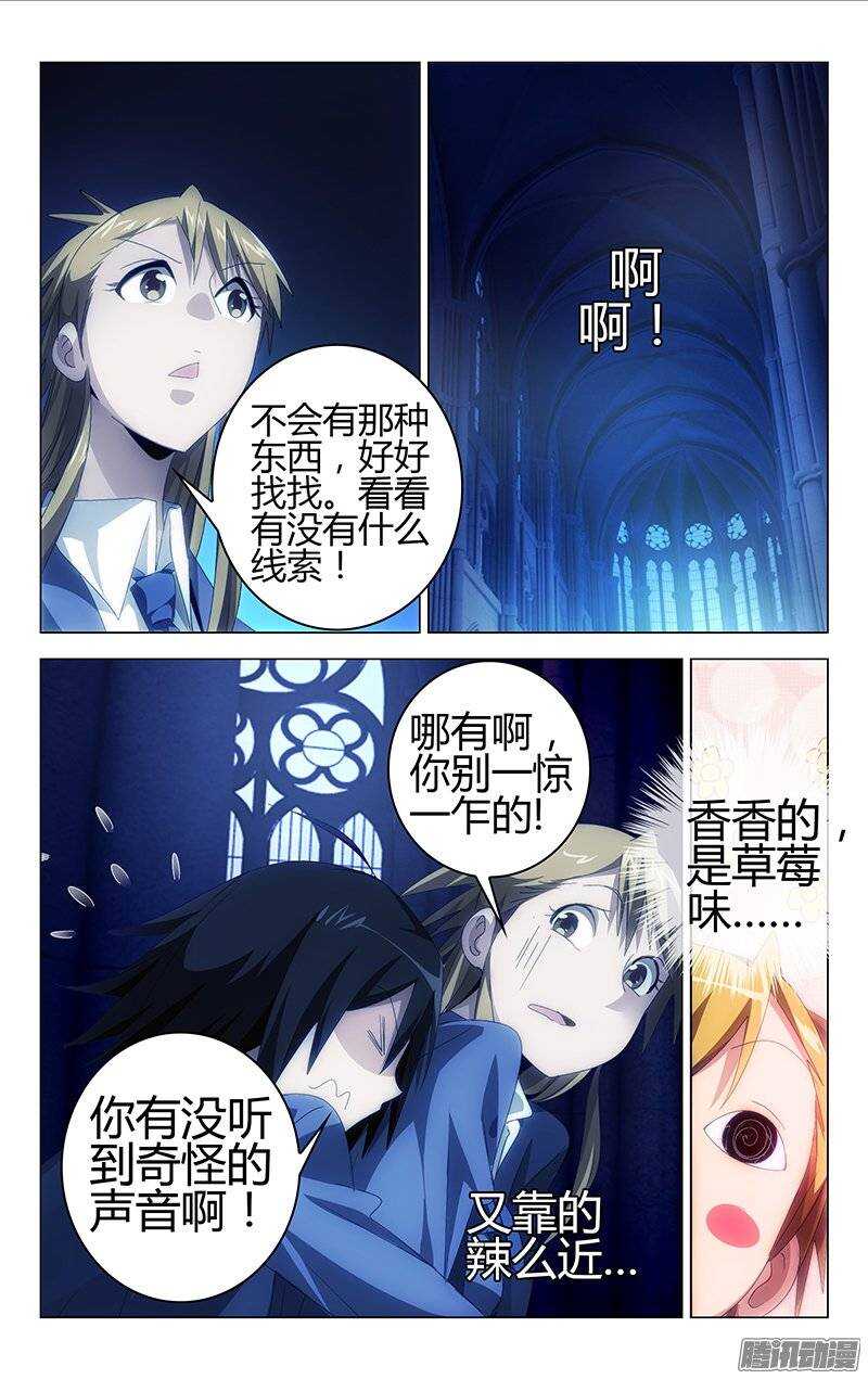 《百花缭乱》138 第5页
