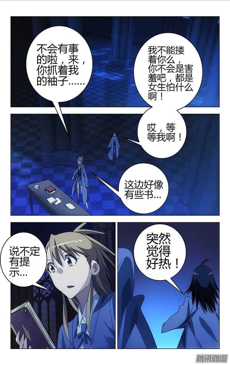 《百花缭乱》138 第6页