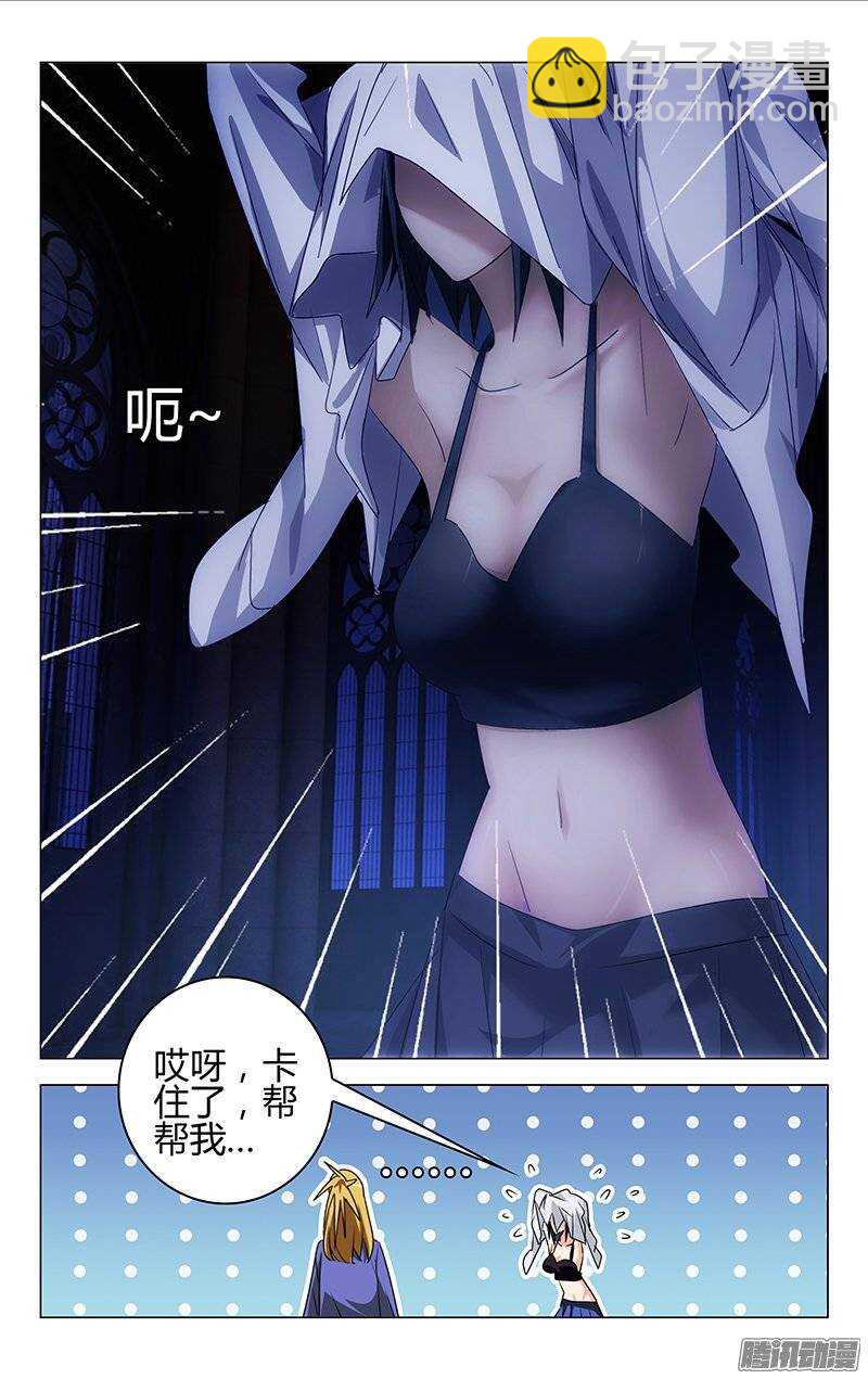 《百花缭乱》138 第7页
