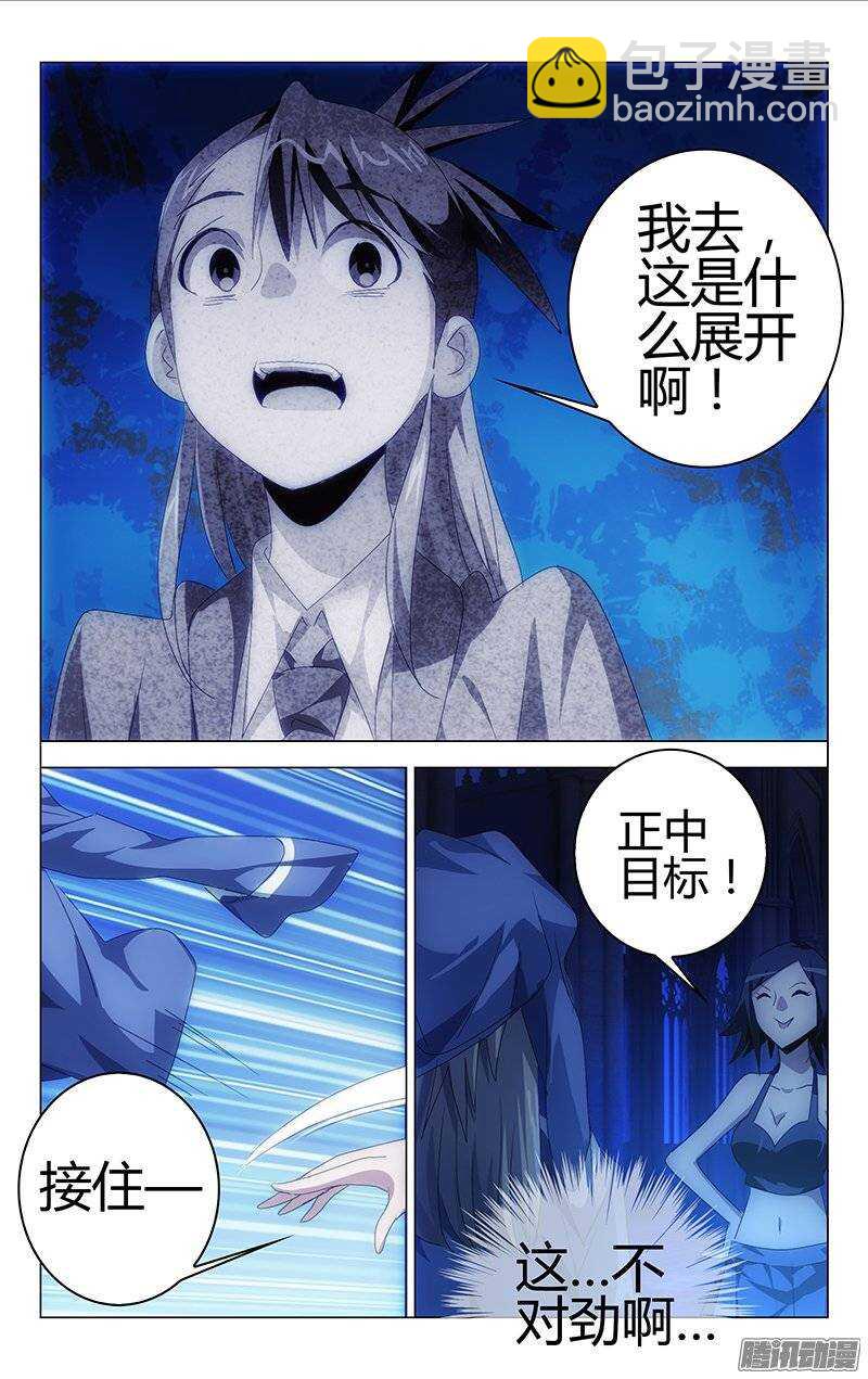 《百花缭乱》138 第8页