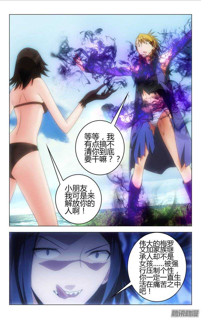 《百花缭乱》141 第2页