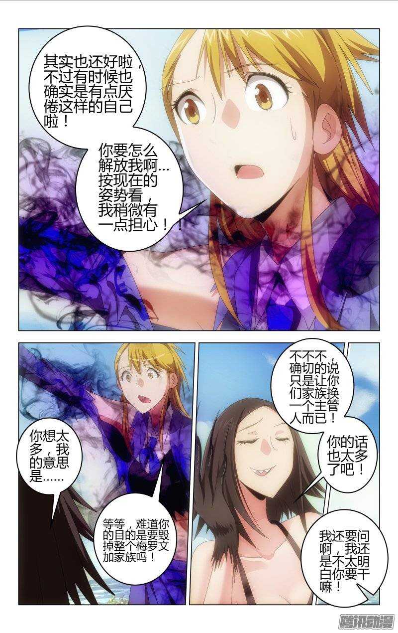 《百花缭乱》141 第3页