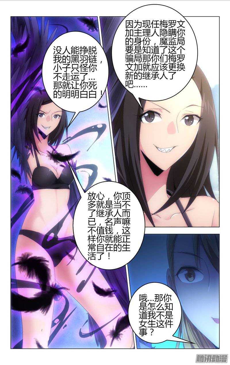 《百花缭乱》141 第4页