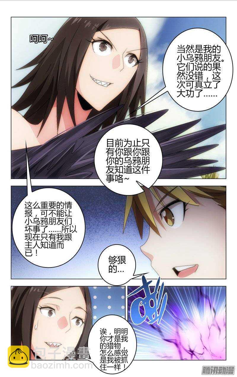 《百花缭乱》141 第5页