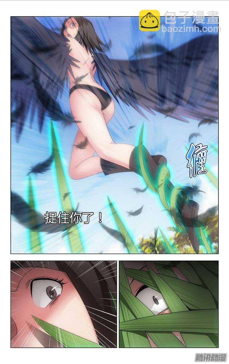 《百花缭乱》141 第8页