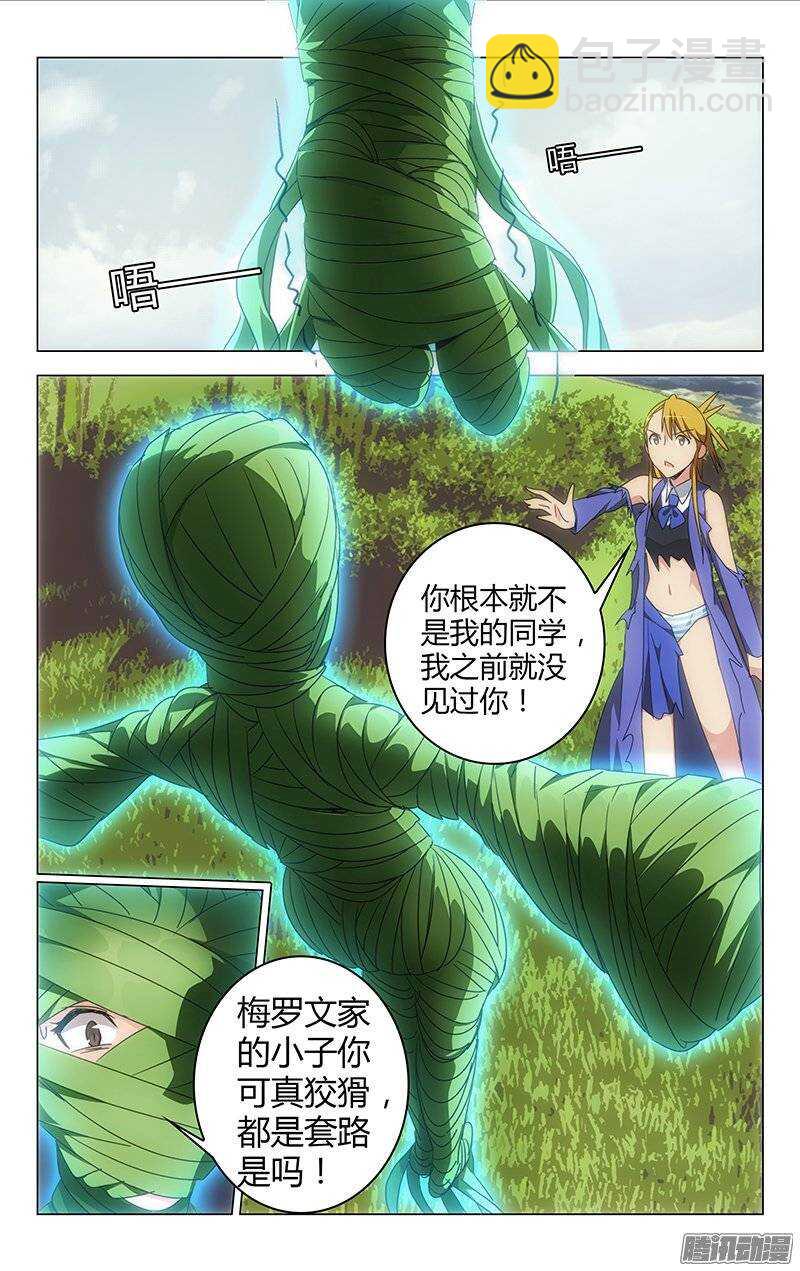 《百花缭乱》141 第9页
