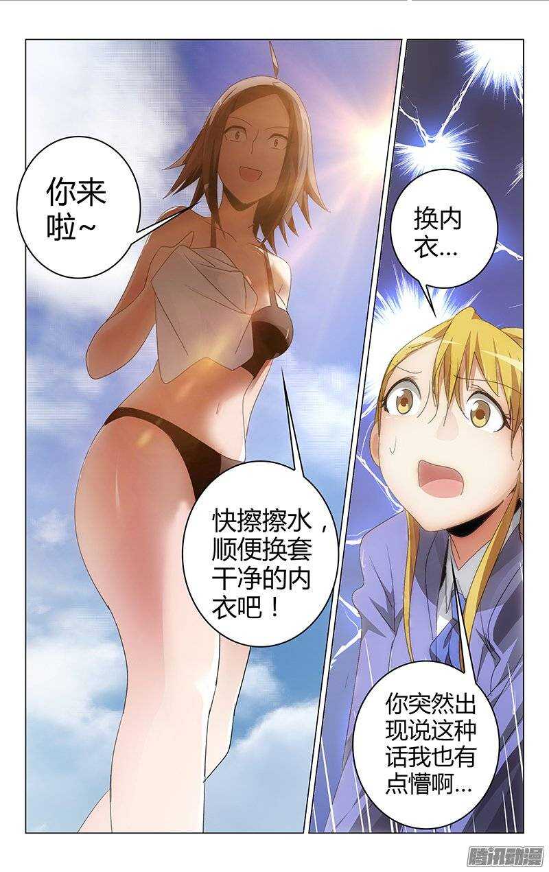 《百花缭乱》139 第10页