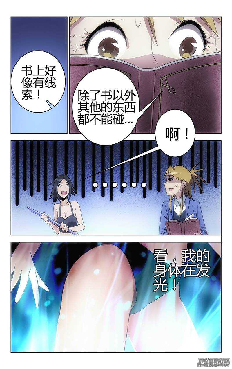 《百花缭乱》139 第2页