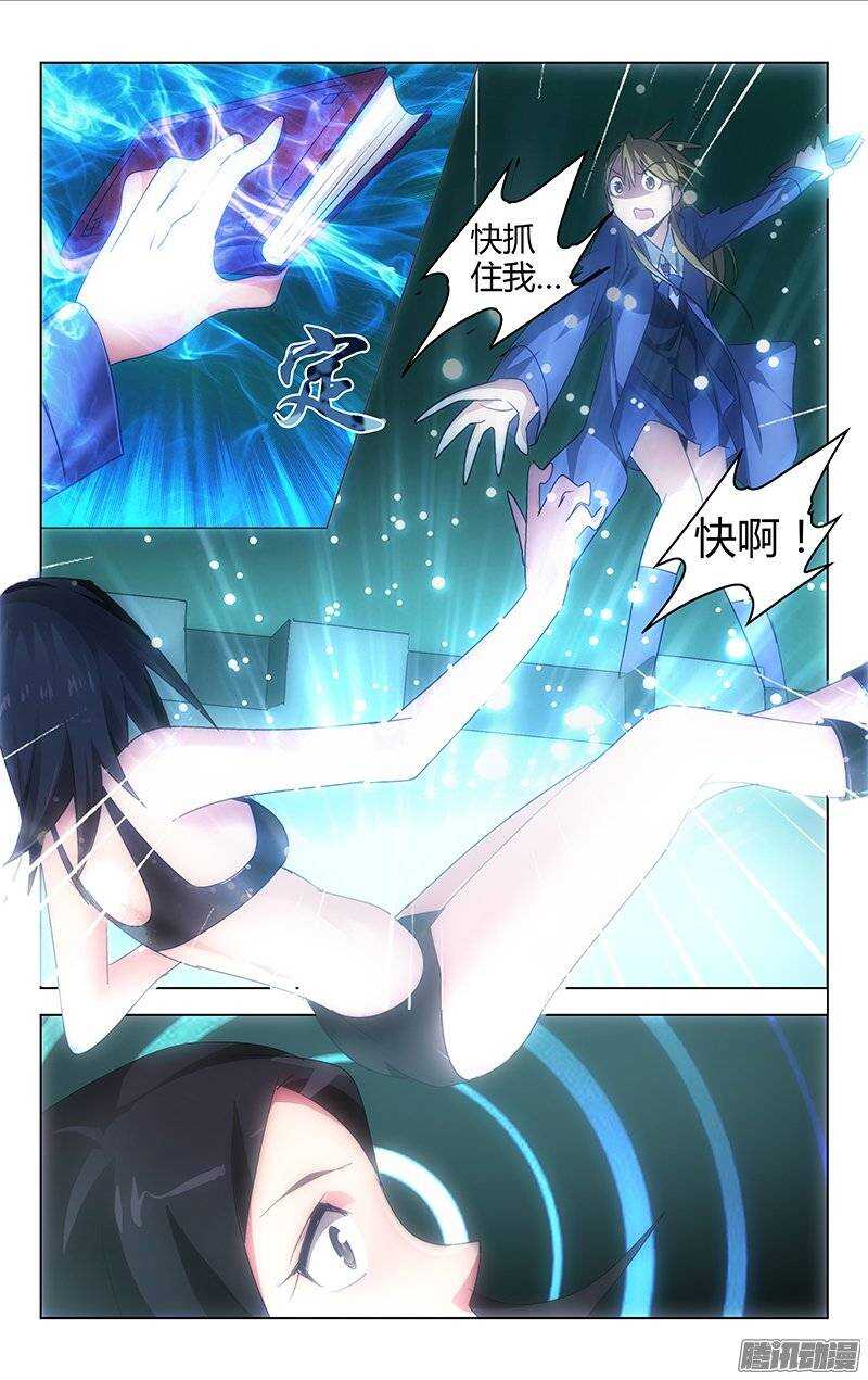 《百花缭乱》139 第4页