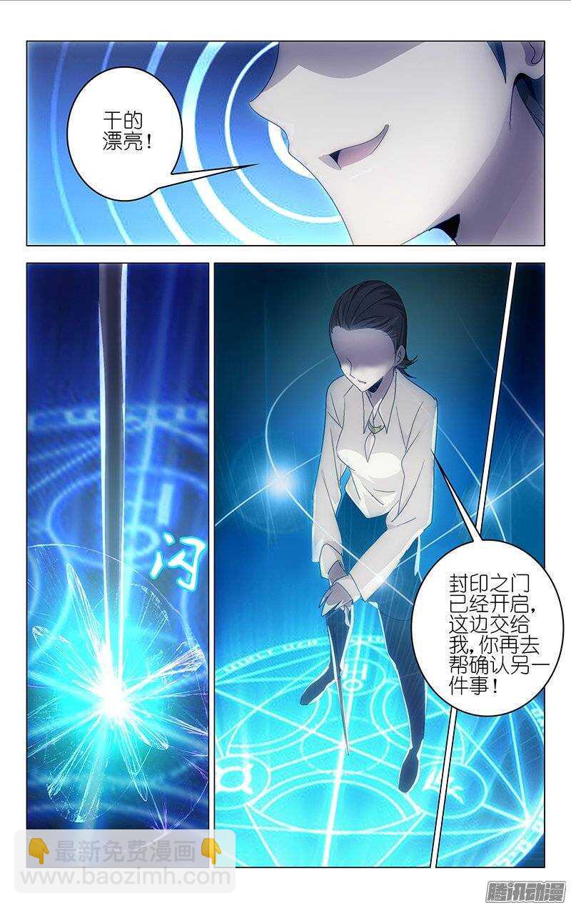 《百花缭乱》139 第5页
