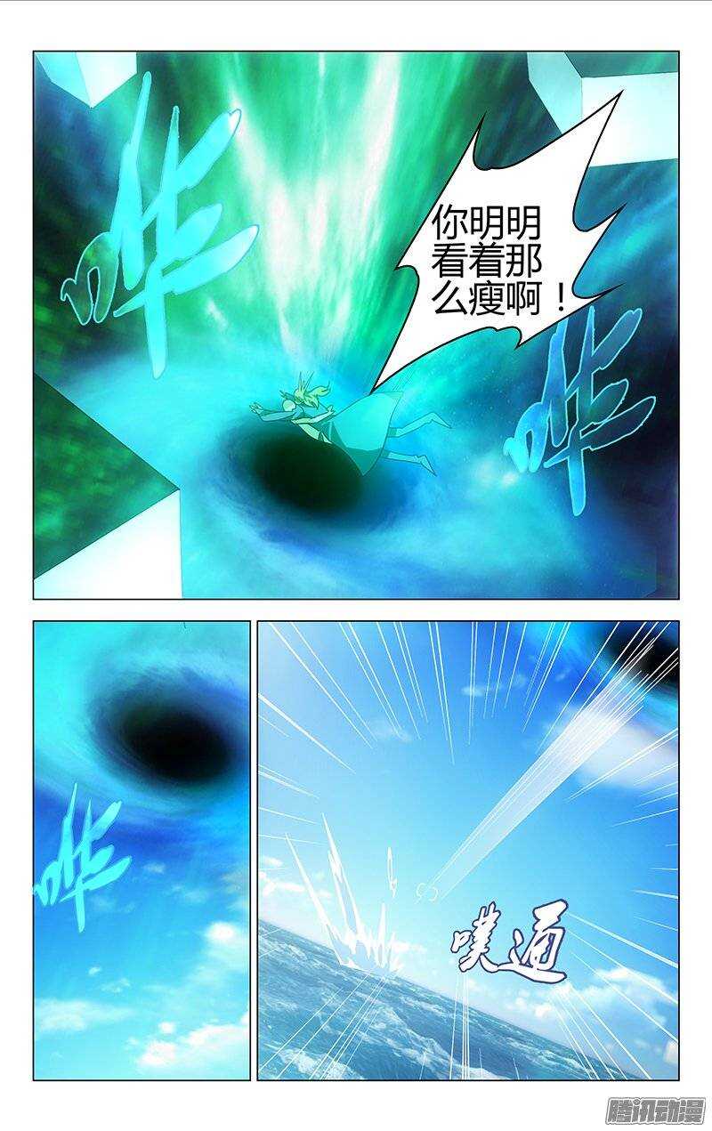 《百花缭乱》139 第7页