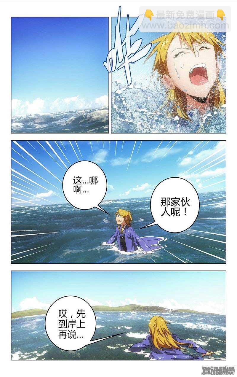 《百花缭乱》139 第8页
