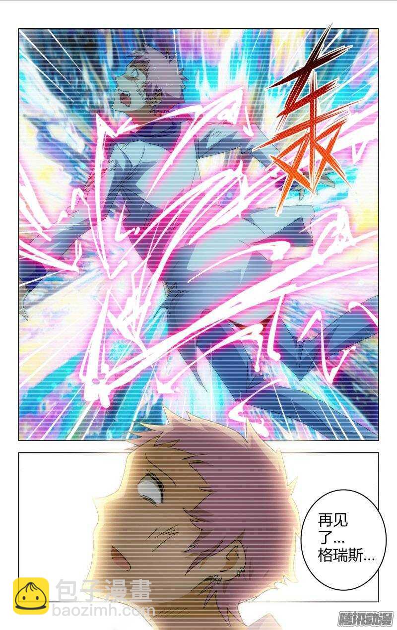《百花缭乱》142 第10页