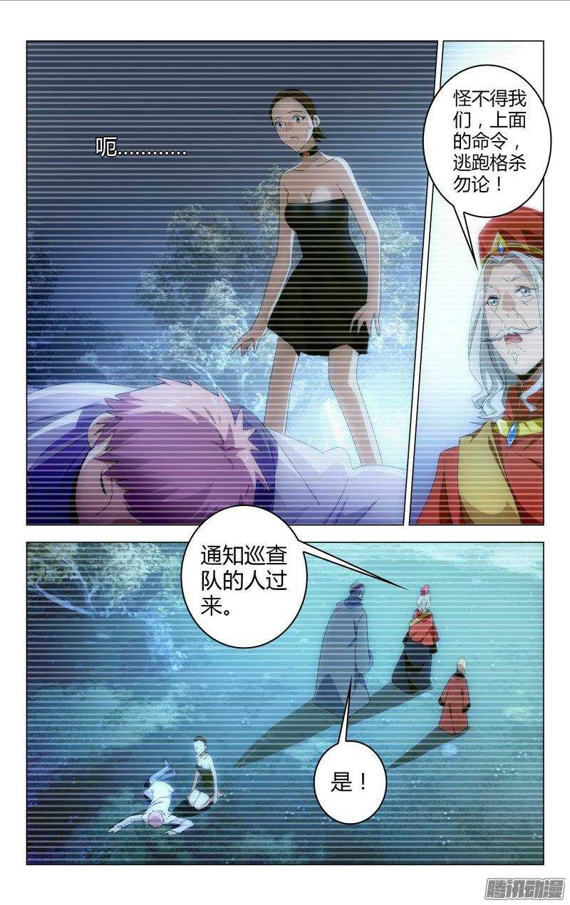 《百花缭乱》142 第11页