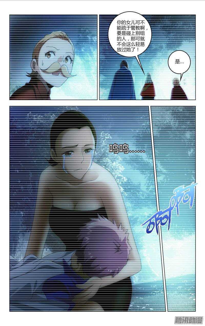 《百花缭乱》142 第12页