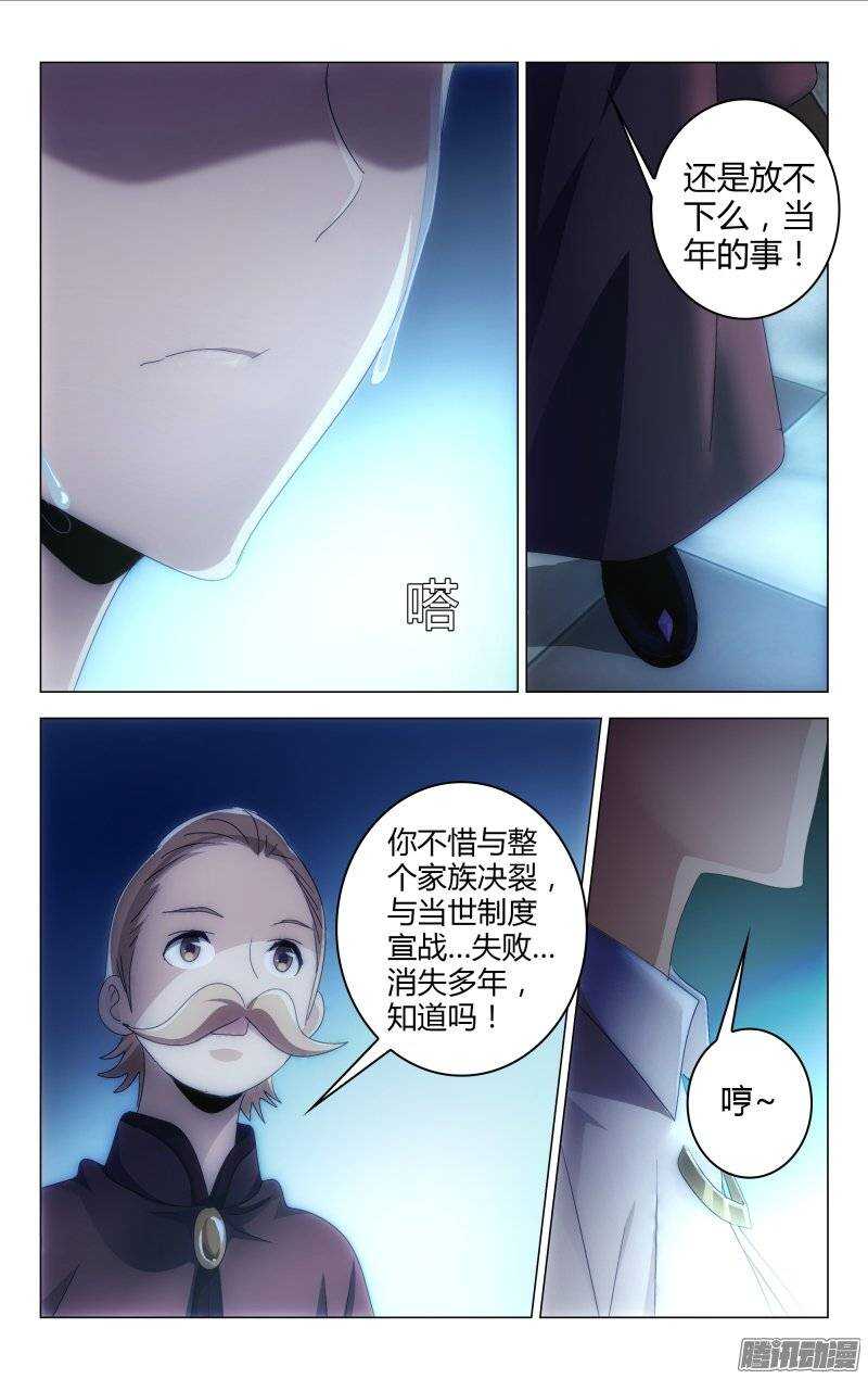 《百花缭乱》142 第13页