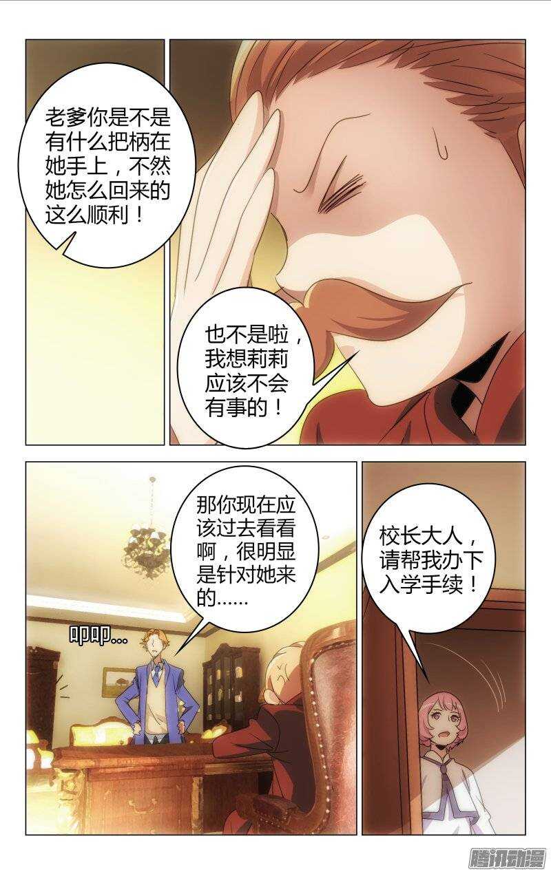 《百花缭乱》142 第2页