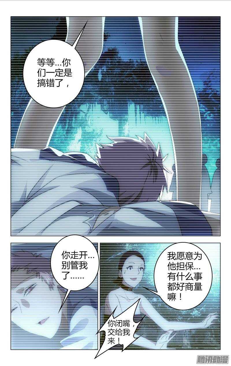 《百花缭乱》142 第7页