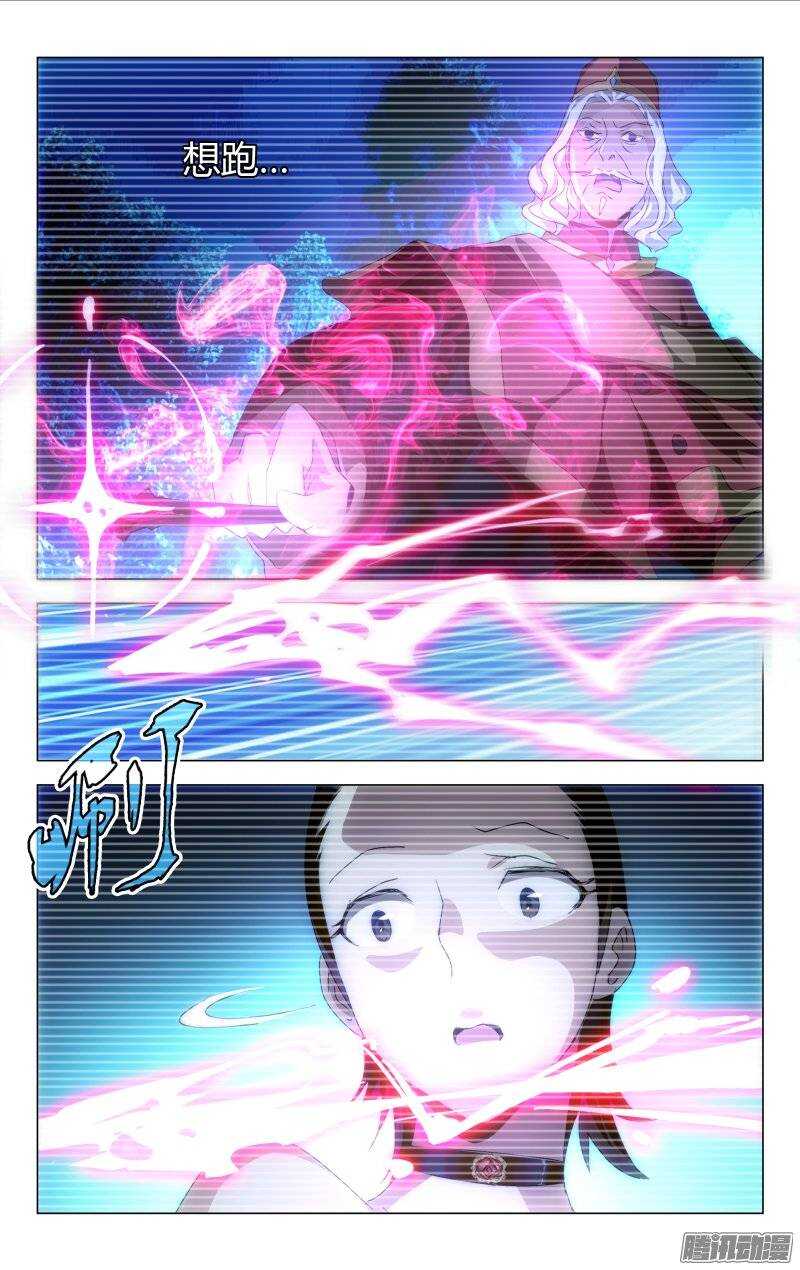 《百花缭乱》142 第9页